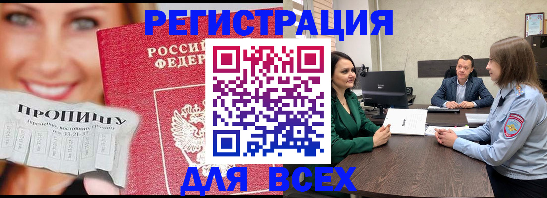 прописка иностранных граждан в Мытищах