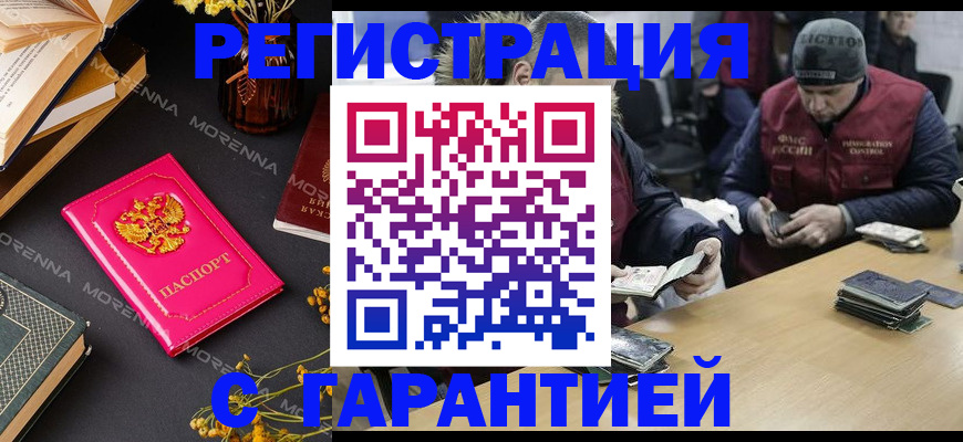регистрация для дет. сада в Мытищах