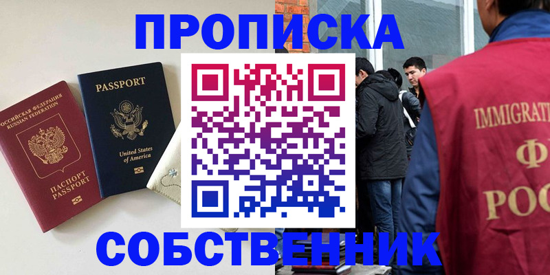 миграционный учет в Мытищах