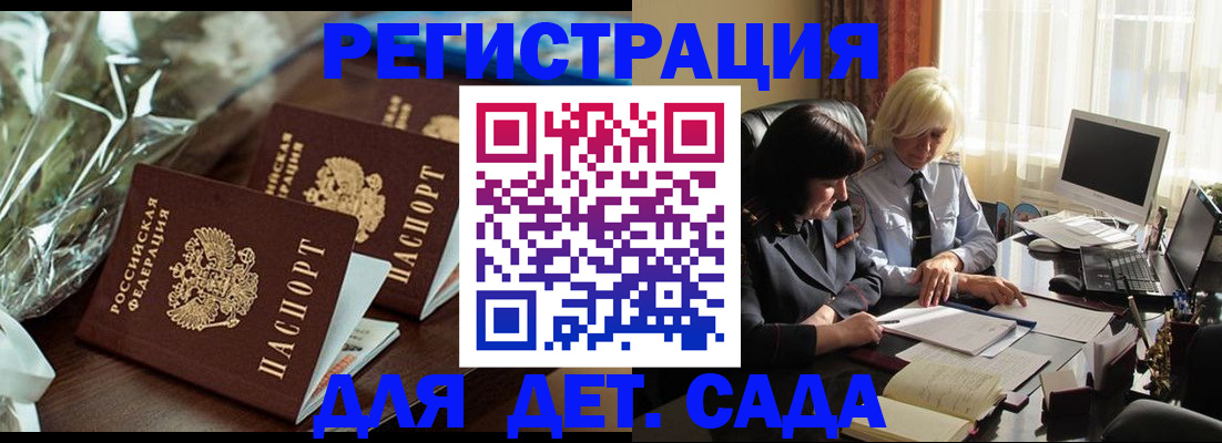 временная регистрация в Мытищах